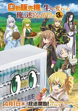 少年与风铃治愈动漫全集免费观看